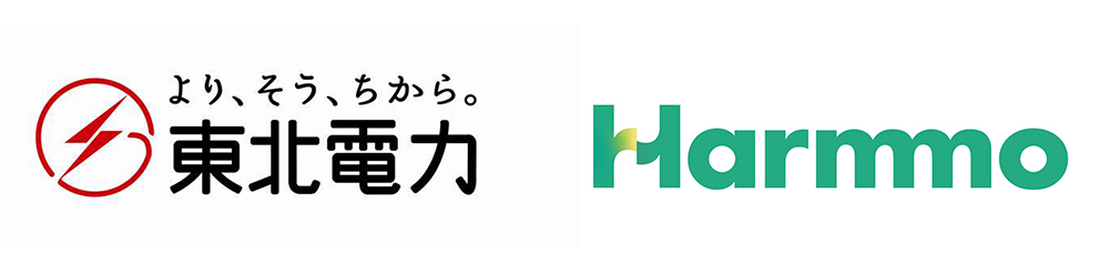 左:東北電力 右:ハーモ